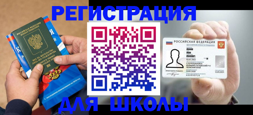 прописка в квартире в Можайске